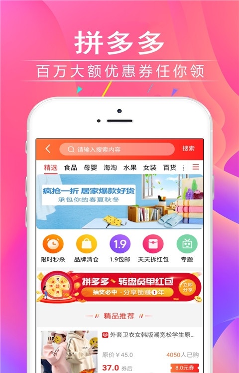 省钱月报  v1.0.0.5图3
