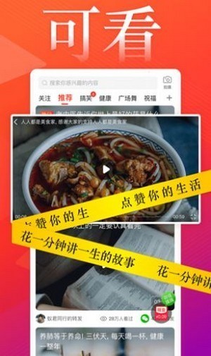 奇妙短视频最新版本下载官网安装苹果  v1.0.0图3
