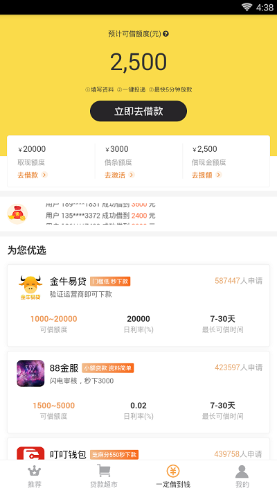 小熊速借免费版  v1.0.33图3