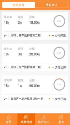 信易贷app的最新版本下载安卓