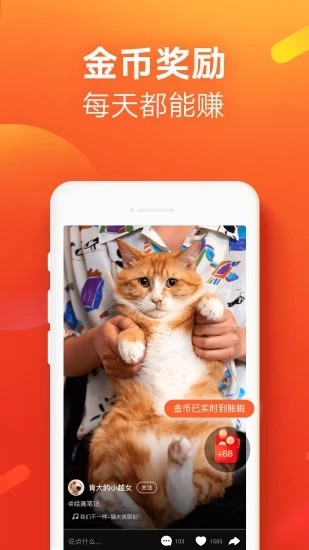 快手极速版安卓版下载  v2.4.1.283图2