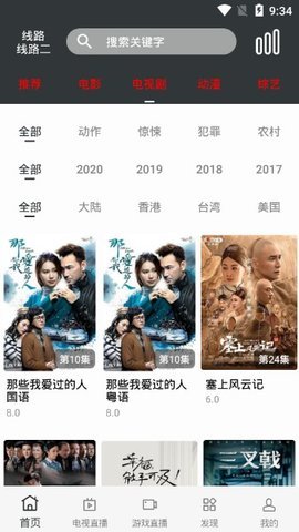 先看影视大全最新版  v1.9.81图3
