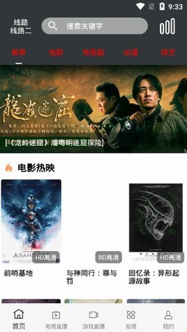先看影视大全最新版  v1.9.81图2