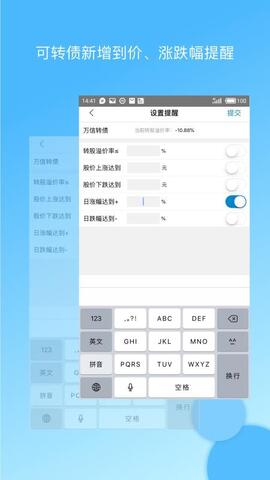 集思录2024  v5.6.0图1