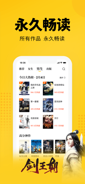 七猫小说免费版赚钱下载安卓  v4.1图2