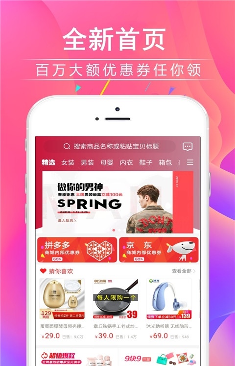 省钱月报  v1.0.0.5图1