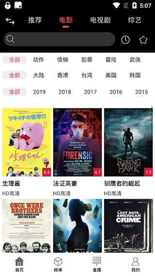 黑鲨影视下载破解版安卓手机