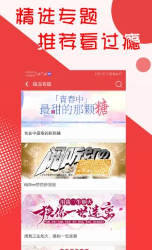 阅听小说下载安装免费下载  v2.5.9图2