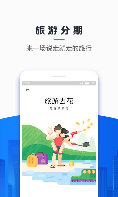 信用飞app官网版安卓版v609