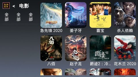 酷魅影视免费版下载安卓版  v1.1.3图3