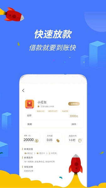 乐分期贷款app  v1.0.8图2
