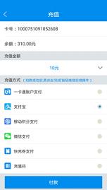 北京地铁手机一卡通