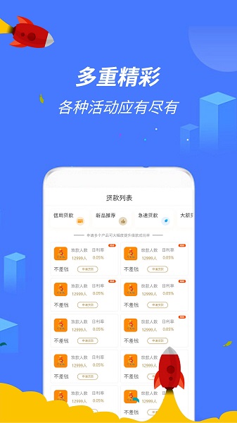 乐分期贷款app