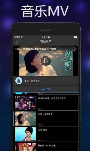 音乐雷达下载安装手机版苹果版免费  v3.0.4图2