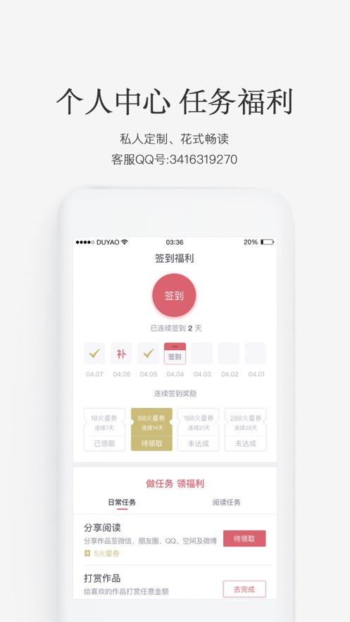 火星小说网官网下载手机版安装苹果版免费阅读