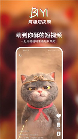 壁音短视频播放器安卓版下载免费安装  v3.29.00图3