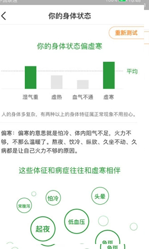 过日子  v7.2.1图2