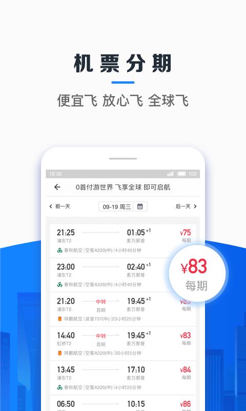 信用飞app官网版安卓版v609  v3.5.0图1