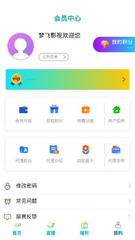 梦飞影视最新版在线观看视频