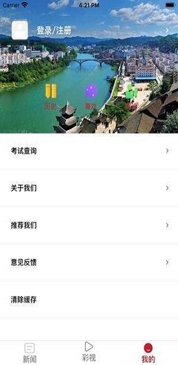 多彩锦屏客户端下载安装最新版苹果