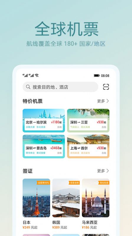 天际通安卓版最新下载安装苹果