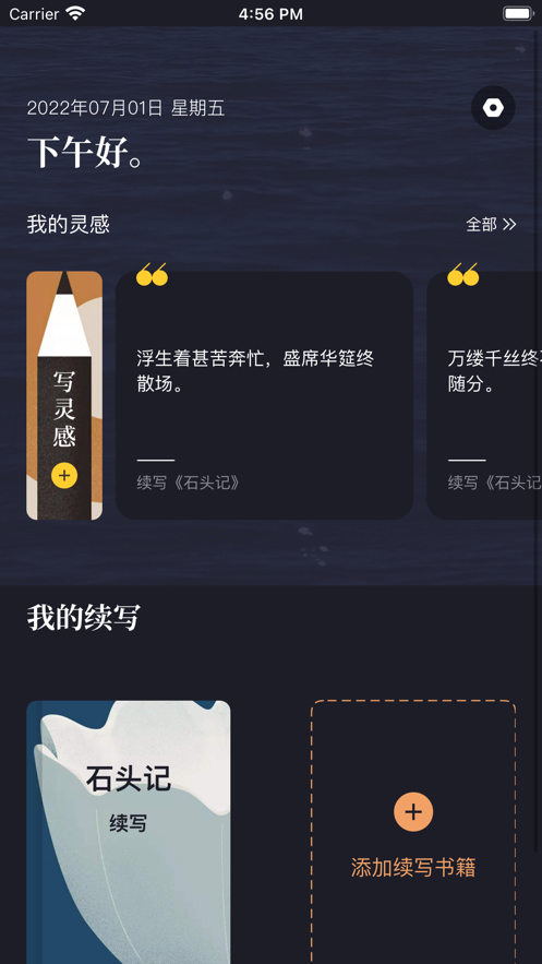 意犹2024  v1.1图2