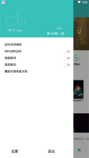 灵悦2023  v1.55.1图1