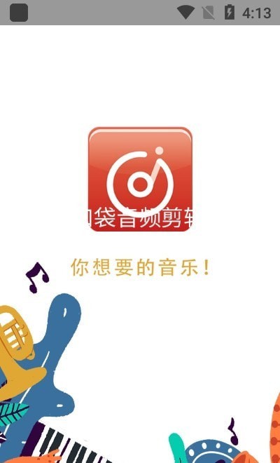 伴奏提取软件手机版下载  v1图1