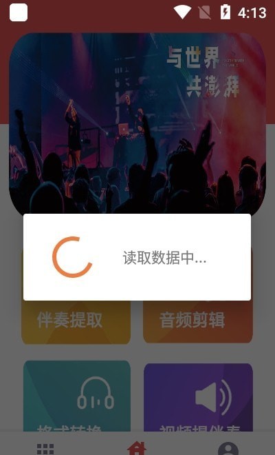 苹果手机音乐伴奏提取
