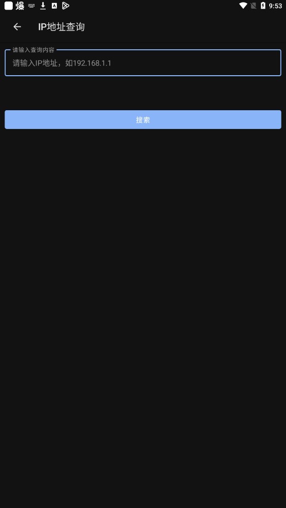 天堂百宝箱子  v1.9.3图2
