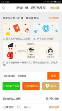 万能抢红包最新版免费下载安装苹果手机  v1.3.5图2