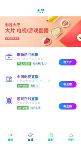 梦飞影视最新版在线观看视频  v1.0.4图2
