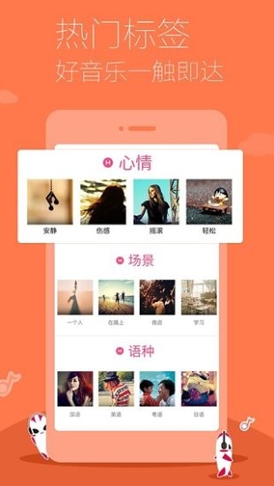 多米音乐播放器下载安装到手  v6.9.2.01图2