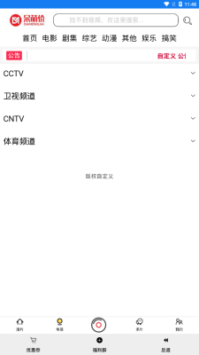 呆萌影视免费版下载安装最新版苹果  v1.0.1图1