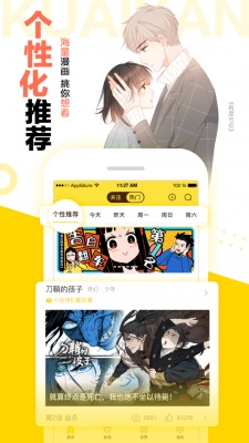 怪兽8号漫画手机版免费观看  v1.2.1图1