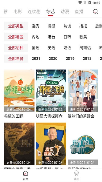 土风影视安卓版下载官网