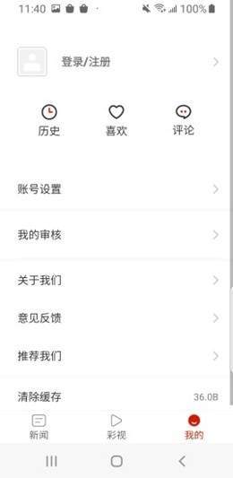 多彩锦屏安卓版  v1.3.1图3