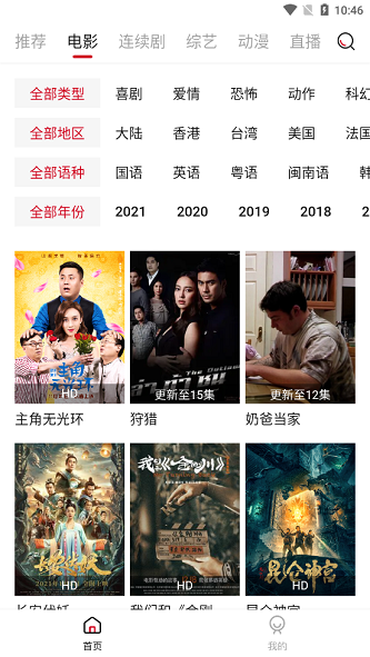 土风影视安卓版下载官网  v0.0.3图1