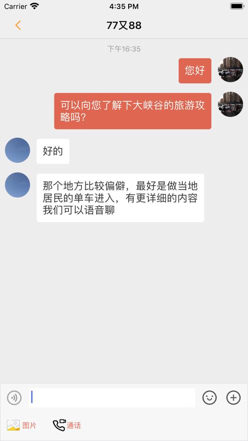 贝壳传音手机版