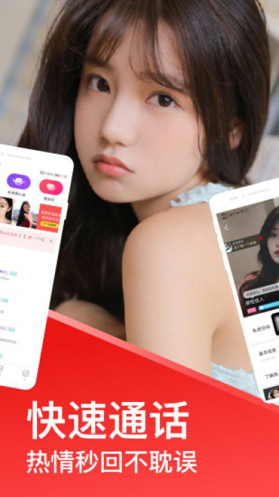 速配同城下载  v1.0图2