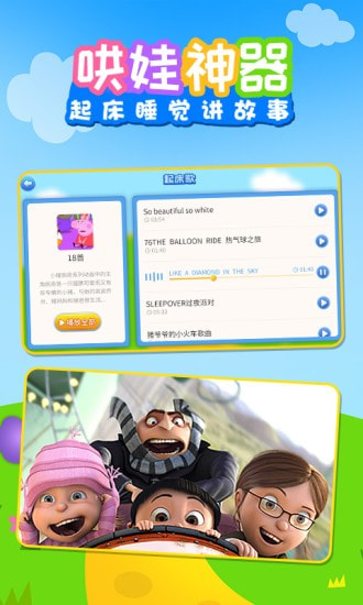 儿歌乐多多手机版下载安装苹果  v1.0.0图3