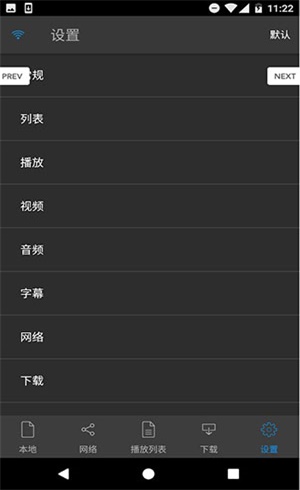 nplayer播放网盘  v1.7.5.1图4