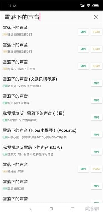 废柴音乐app下载最新版苹果手机