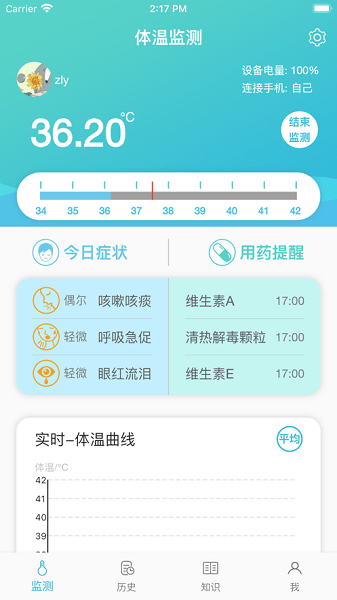 温易测
