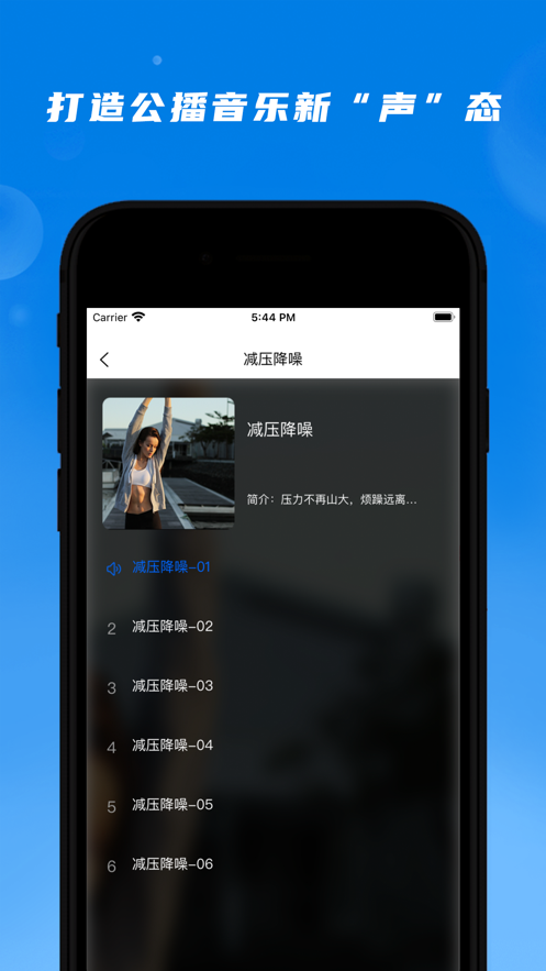 公播音乐免费版下载安卓手机安装