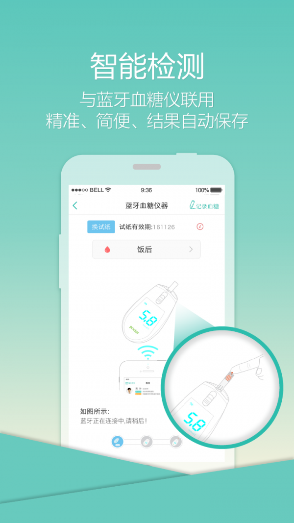 乐柏健康手机版官网下载  v1.0图1