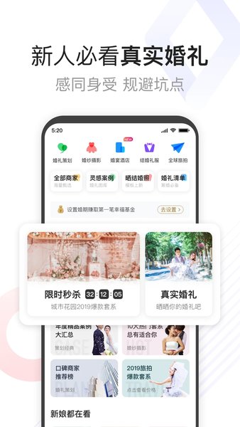 到喜啦极速版