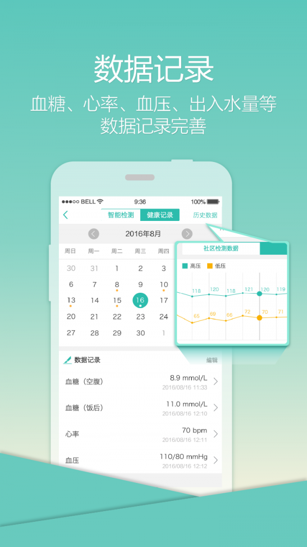 乐柏健康手机版官网下载