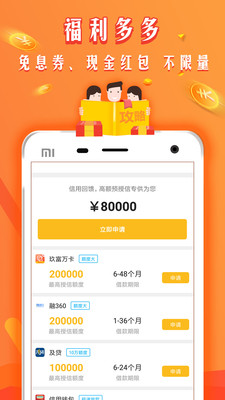 猕猴桃贷款  v1.0图2
