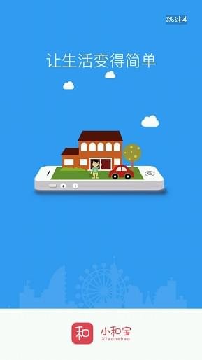 小和宝贷款  v1.0图2